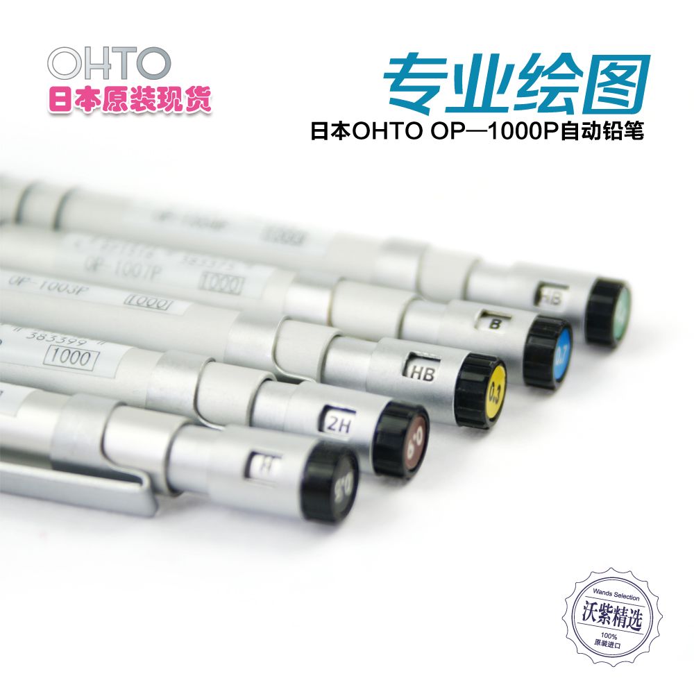 Ϻ OHTO 1000P  潽 0.3/0.4/0.5/0.7/0.9mm  潽,    1PCS